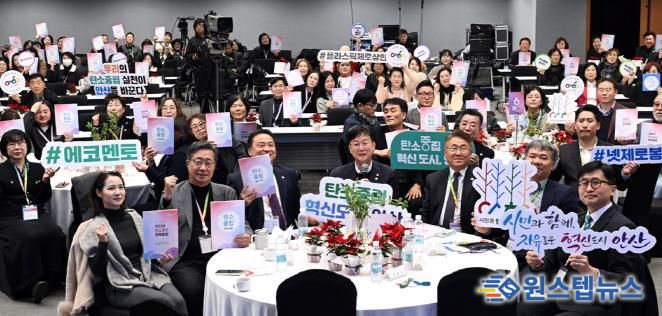 이민근 안산시장(맨 앞줄 가운데)이 12일 안산문화예술의전당 국제회의장에서 ‘2025 탄소중립 정책포럼’을 개최하고 참석자들과 함께 기념촬영을 하고 있다.