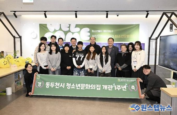 동두천시 청소년문화의집 개관 1주년 기념 ‘FLY-UP 드론 페스티벌’ 운영