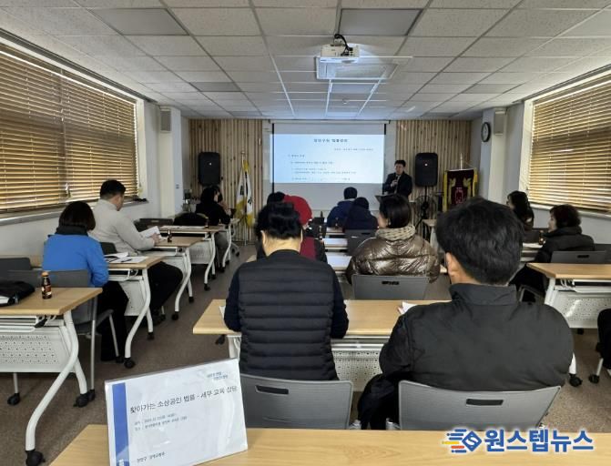 수원시 장안구, 소상공인과 함께하는 법률·세무 서비스 운영