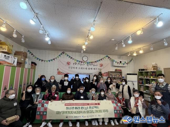 포천시청소년교육문화센터 청소년방과후아카데미 방송단, 어르신 위한 재능기부활동 펼쳐