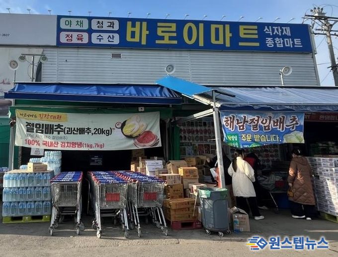 평택시 바로e마트, 연말 맞아 쌀 100포 기부