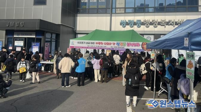 광주시 쌍령동, ‘따뜻한 12월의 맛, 분식상회’ 성황리 개최