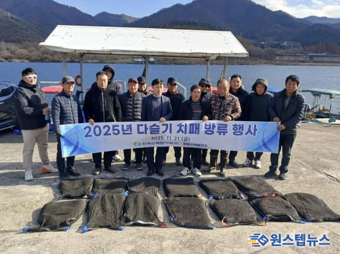 가평군, 한수원 청평발전소 18년째 다슬기 생태복원