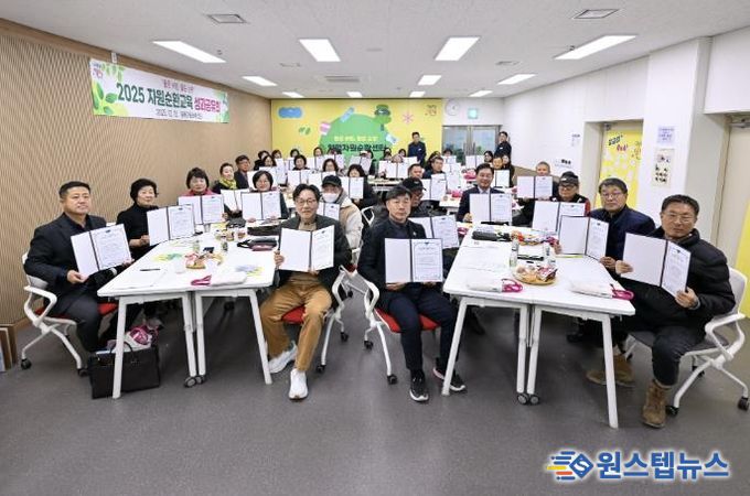 자원순환교육 성과공유회 행사사진(자원순환 실천서약 사진)