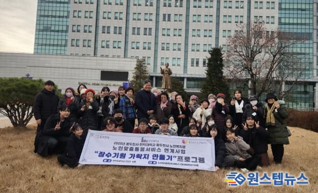 동두천시·인덕대학교, 장수기원 가락지 만들기 프로그램 진행