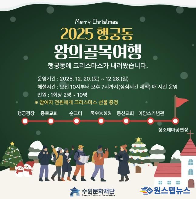 특별 해설 코스 관련 홍보 이미지