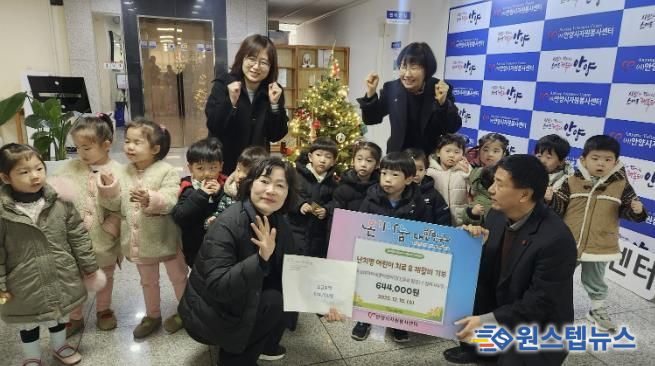 안양시자원봉사센터, 지역 어린이집 2곳과 난치병 어린이 돕기 성금 전달