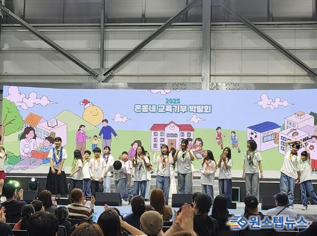 동두천양주교육지원청, 뮤지컬 공연 공유학교 온동네 교육기부 박람회에서 갈라쇼