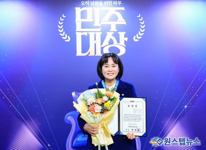 화성특례시의회 위영란 의원, 2025 지방정부 우수정책·지방의회 우수조례 경진대회 지방의회 우수조례 부문 '최우수상' 수상