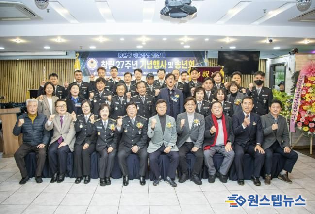 성남시의회, 중원구자율방범대 창립기념일 및 송년회 참석