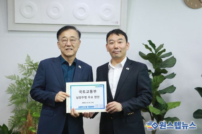 덕소역 정차 국토부장관 면담