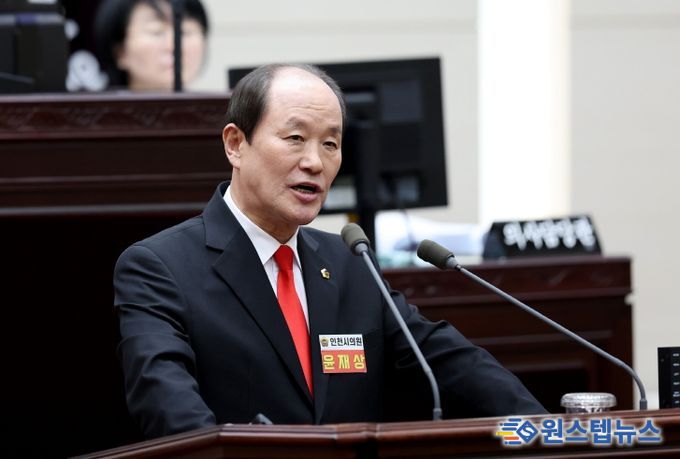 인천시의회 윤재상 의원