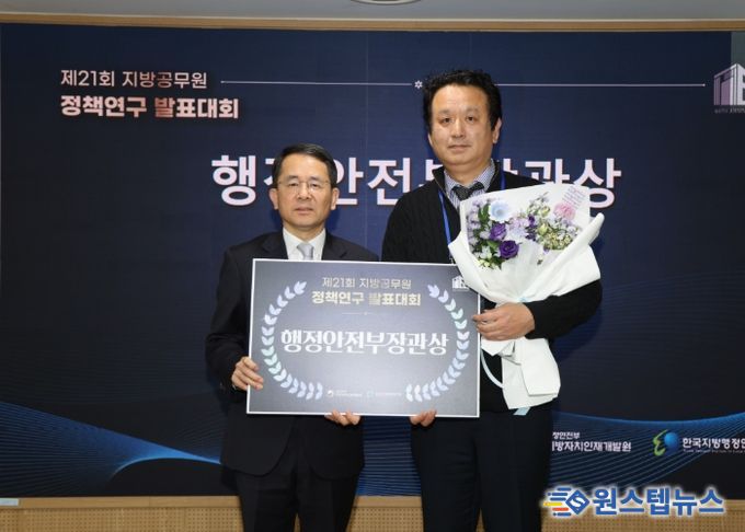 ‘제21회 지방공무원 정책연구 발표대회’행정안전부장관상 수상 기념촬영_안준호 지방자치인재개발원장(왼쪽), 김진설 고양시 도시농업과 부팀장(오른쪽)