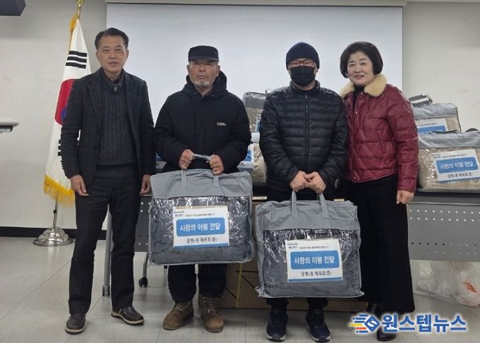 광명시 광명6동 체육회는 지난 12일 겨울철 난방비 부담으로 어려움을 겪는 관내 독거노인과 취약계층을 위해 ‘따뜻한 겨울 이불 나눔 전달식’을 개최했다.
