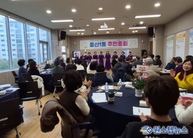 고양시 중산1동 주민자치회, 2025년 주민총회 개최