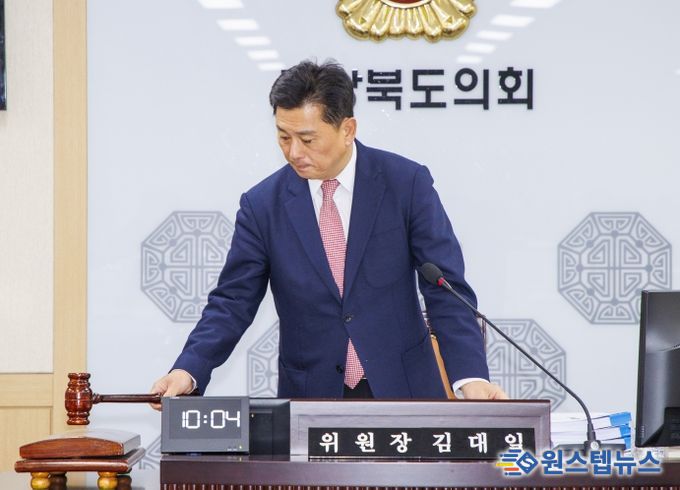 경북도의회 예결특위, 도청·교육청 정리 추경 예산안 심사