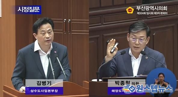 2024. 9. 6. 부산시를 상대로 상수원보호구역에 관한 시정질문 진행