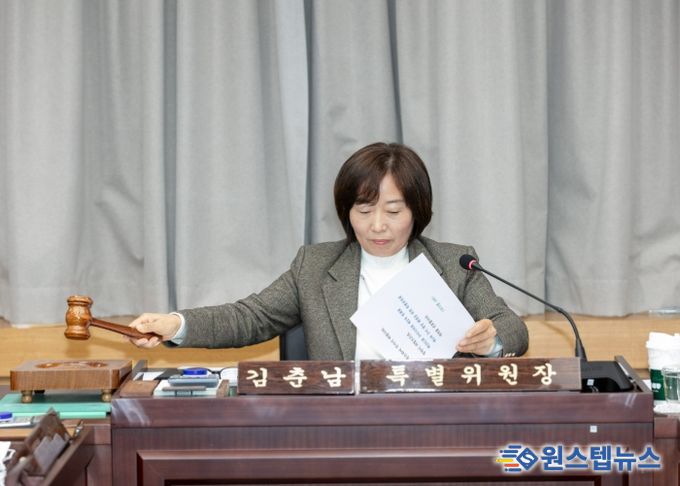 구미 현안 해결을 위한 특별위원회, 제4차 회의 개최