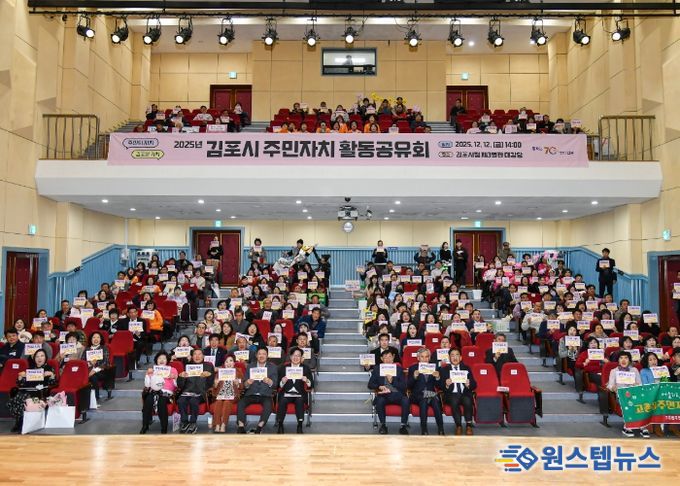 주민자치 활동공유회