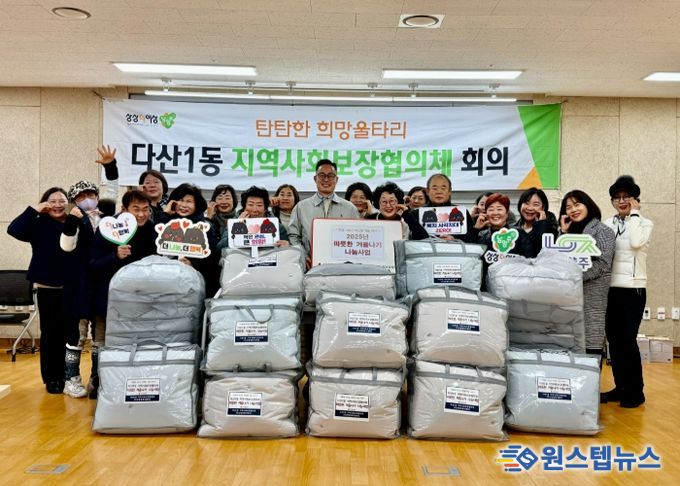 ‘따뜻함을 전하다’…남양주시 다산행정복지센터, 겨울철 돌봄 필요한 이웃 적극 살펴