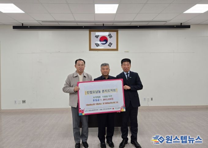 진접오남농촌지도자회, 진접읍 취약가구 지원을 위한 이웃사랑 후원금 100만 원 전달