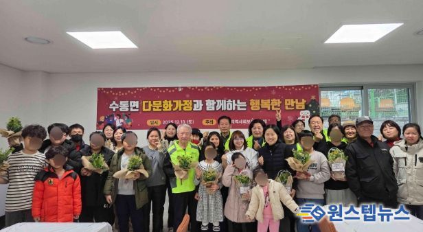 수동면 지역사회보장협의체, ‘다문화가정과 함께하는 행복한 만남’ 행사 개최