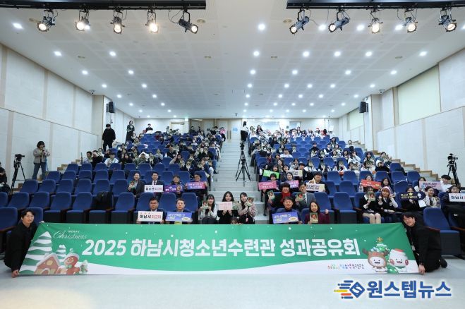 하남시청소년수련관 성과공유회