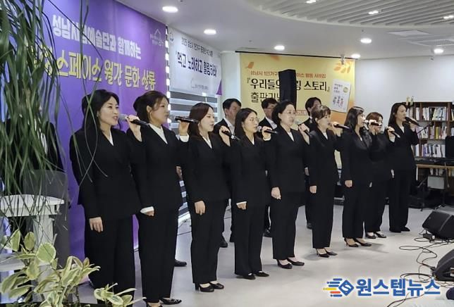 지난 10월 25일 중원구 하대원동 1인 가구 힐링 스페이스에서 성남시립합창단 월간 문화살롱 공연 때