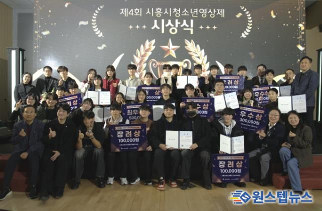 2025 시흥시청소년미디어축제 성료… 청소년 창작 역량 한자리에