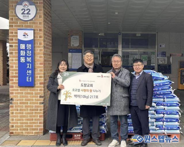 시흥시 매화동, 연말 앞두고 이웃사랑 쌀 나눔 잇따라