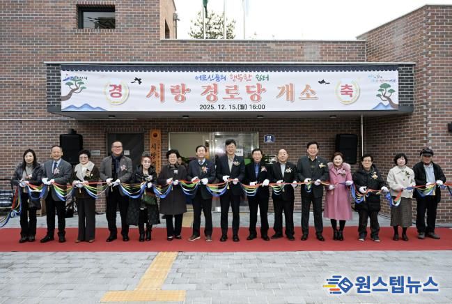 이민근 안산시장(가운데)이 15일 상록구 부곡동 시랑경로당 개소식에서 참석자들과 함께 테이프 커팅을 진행하고 있다