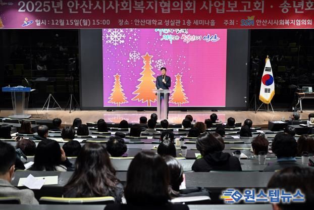 이민근 안산시장이 15일 안산대학교 성실관에서 열린 ‘2025년 안산시사회복지협의회 사업보고회’에서 인사 발언을 하고 있다