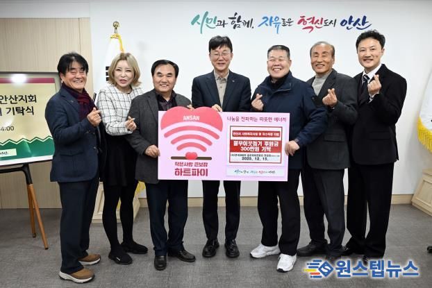 이민근 안산시장(가운데)이 15일 (사)전국아파트입주자대표회의연합회 경기지부 안산시지회로부터 후원금 300만 원을 기탁받고 함께 기념촬영을 하고 있다.