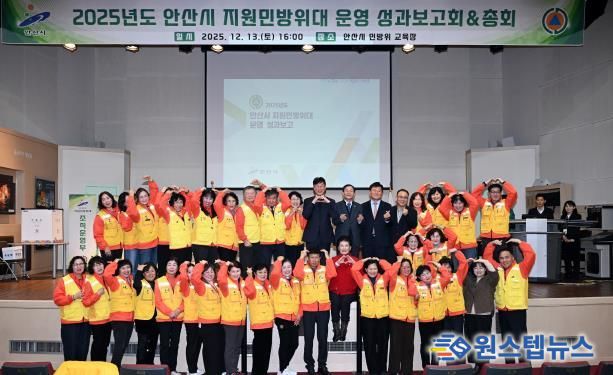 이민근 안산시장(뒷줄 오른쪽 여덟번째)이 안산시 민방위 교육장에서 열린 ‘2025년 지원민방위대 운영성과보고회’ 참석자들과 함께 기념촬영을 하고 있다.