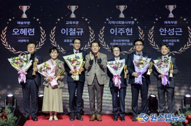 이재준 수원시장(가운데)과 수원시 문화상 수상자들이 함께하고 있다. 이주현 온시민 매여울자원봉사센터 대표(오른쪽부터) 안성근 수원시 검도회 회장, 최윤정 중부일보 대표이사, 이재준 시장, 이철규 효동초등학교 교장, 오혜련 서양화가, 김경환 성균관대학교 글로벌창업대학원 원장.