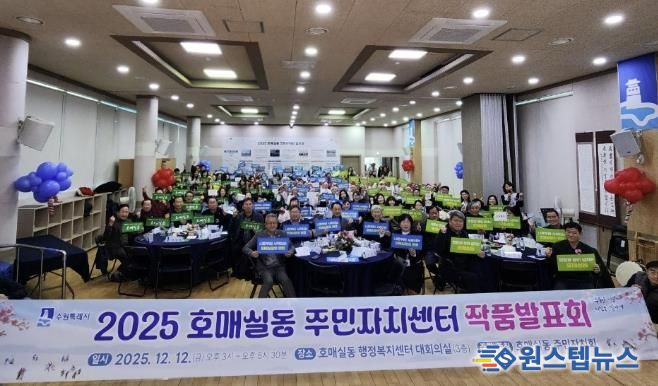 수원시 권선구 호매실동, '2025년 주민자치센터 작품발표회' 성황리 개최