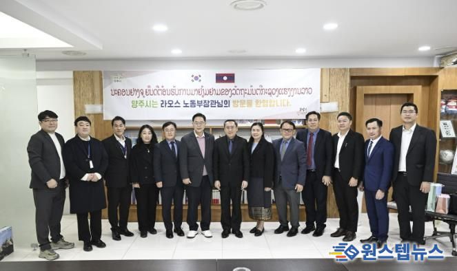양주시, 라오스 노동부장관 공식 방문…외국인 계절근로자 제도 협력 논의