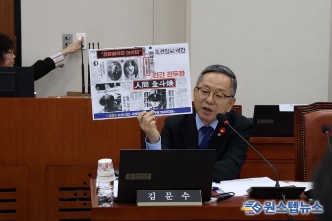 더불어민주당 김문수 국회의원(전남 순천·광양·곡성·구례, 국회 교육위원회)