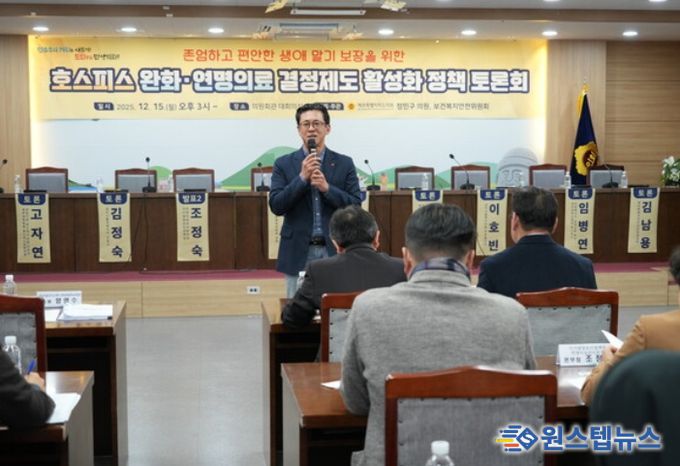 존엄하고 편안한 생애 말기 보장을 위한 호스피스·완화의료 및 연명의료 결정제도 활성화 정책토론회