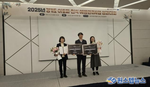 동두천시보건소, 2025년 아토피·천식 예방관리 사업 성과대회 센터장상 수상