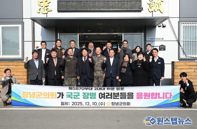 제5870부대 2대대 위문 방문