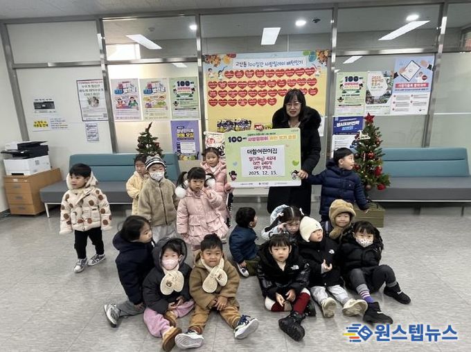 의정부시 고산동, 더함어린이집 이웃을 위해 사랑의 물품 기탁