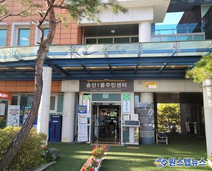 의정부시 송산1동, 관내 사업자들 이웃돕기 성금 500만 원 공동 기탁