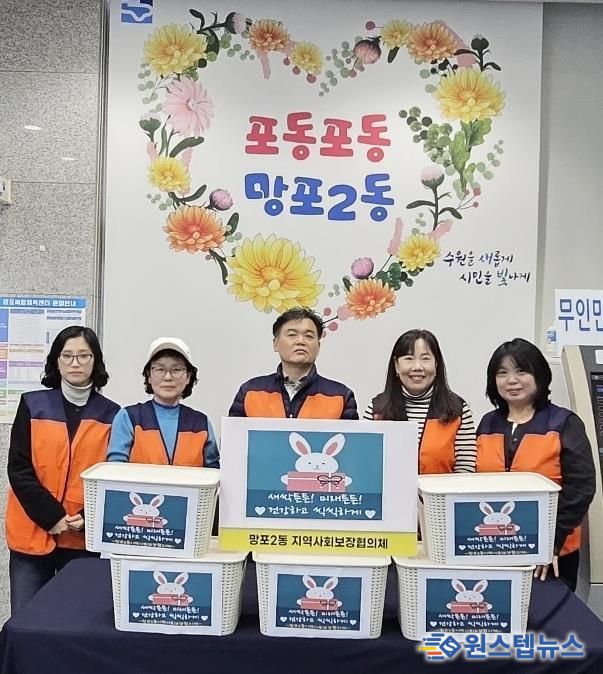 수원시 영통구 망포2동 지역사회보장협의체