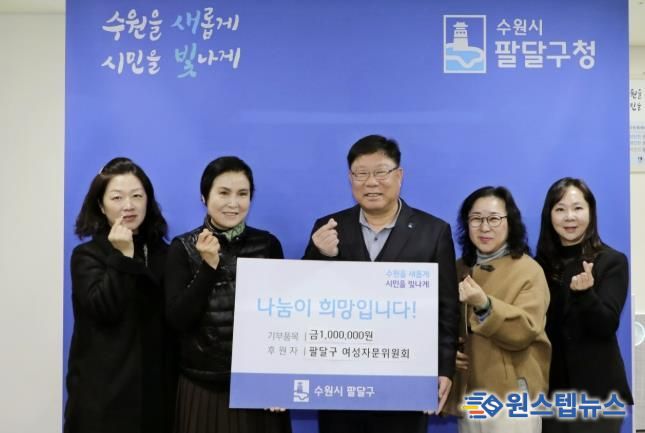 수원시 팔달구 여성자문위원회, 연말연시 맞아 지역아동센터에 후원금 100만원 전달