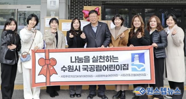 시립 어린이집 3곳, 수원시 팔달구 취약계층에 라면 나눔 실천