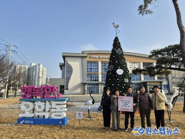 여주시 농촌지도자회장 신규철, 라면 30박스 오학동행정복지센터에 기부
