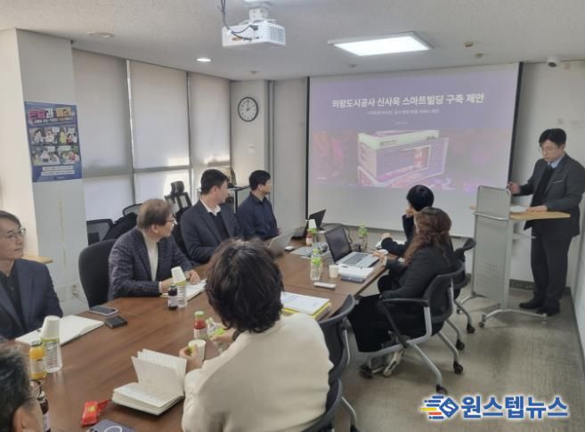 의왕도시공사, 지방공기업 최초 자체 안전사고 관리시스템 개발