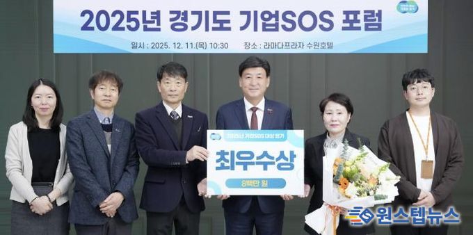 광주시, 경기도 2025년 기업SOS운영 평가 ‘최우수상’ 수상
