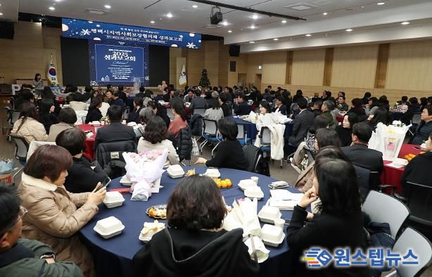 2025년 평택시지역사회보장협의체 성과보고회 개최